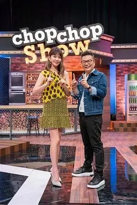 《周末不加班》综艺封面 87福利电影网