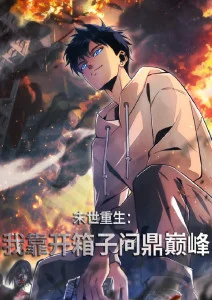 《赤月纪元》奇幻番剧封面 87福利电影网